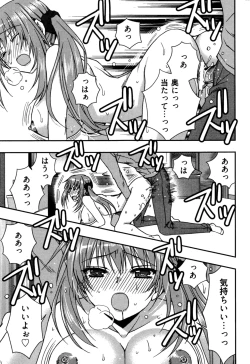 Page 115 of Enkouchuu !