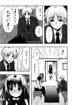 Page 127 of Enkouchuu !