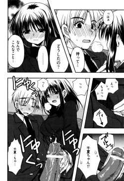 Page 130 of Enkouchuu !