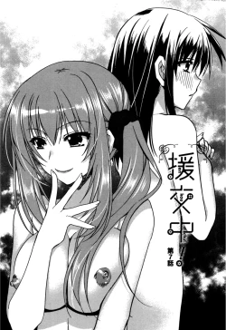 Page 139 of Enkouchuu !