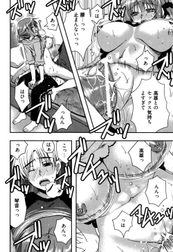 Page 148 of Enkouchuu !