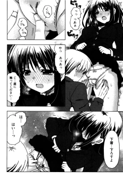 Page 14 of Enkouchuu !