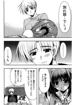 Page 152 of Enkouchuu !