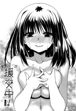 Page 159 of Enkouchuu !