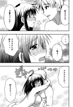 Page 165 of Enkouchuu !