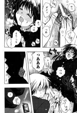 Page 16 of Enkouchuu !