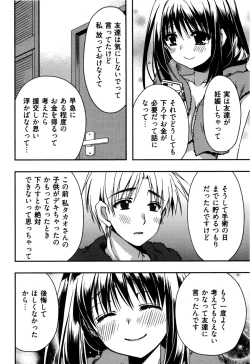 Page 176 of Enkouchuu !