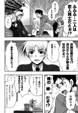 Page 178 of Enkouchuu !