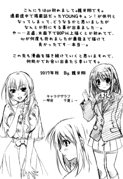 Page 181 of Enkouchuu !