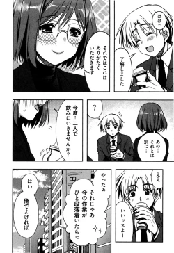 Page 30 of Enkouchuu !