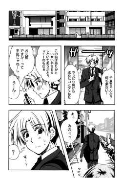 Page 31 of Enkouchuu !