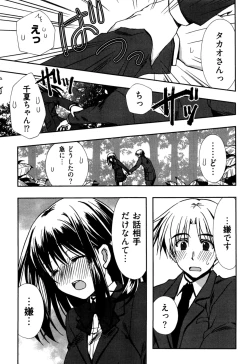 Page 37 of Enkouchuu !