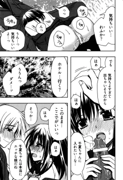 Page 45 of Enkouchuu !