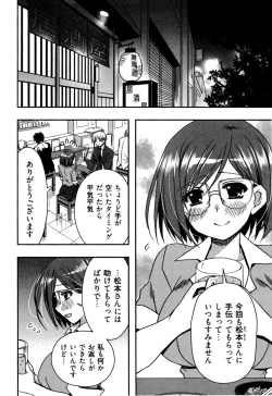 Page 52 of Enkouchuu !