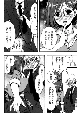 Page 58 of Enkouchuu !