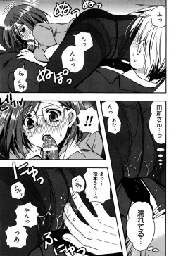 Page 61 of Enkouchuu !