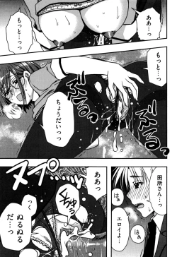 Page 69 of Enkouchuu !