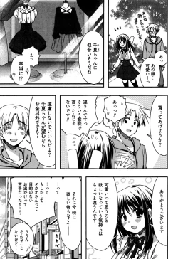 Page 77 of Enkouchuu !