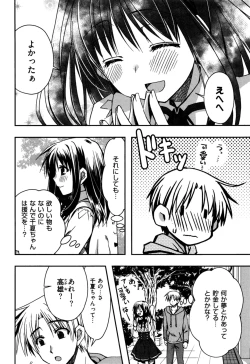 Page 78 of Enkouchuu !