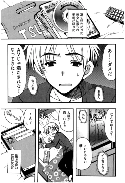 Page 7 of Enkouchuu !