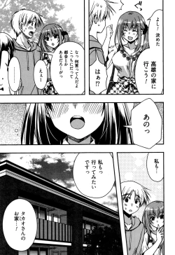 Page 81 of Enkouchuu !