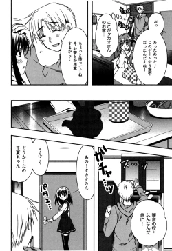 Page 82 of Enkouchuu !