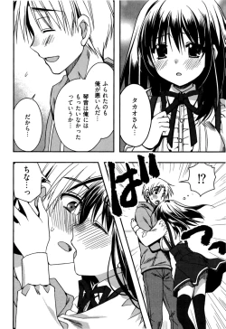 Page 84 of Enkouchuu !