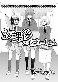 Page 38 of After School Porn