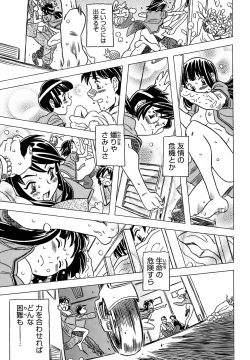 Page 154 of Zettaizetsumei Kyoushitsu - Desperation Classroom