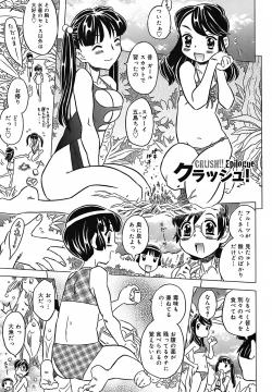 Page 205 of Zettaizetsumei Kyoushitsu - Desperation Classroom