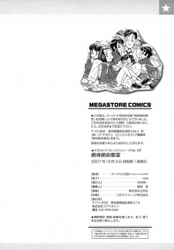 Page 208 of Zettaizetsumei Kyoushitsu - Desperation Classroom