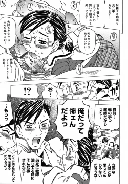 Page 22 of Zettaizetsumei Kyoushitsu - Desperation Classroom