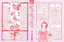 Page 3 of Zettaizetsumei Kyoushitsu - Desperation Classroom