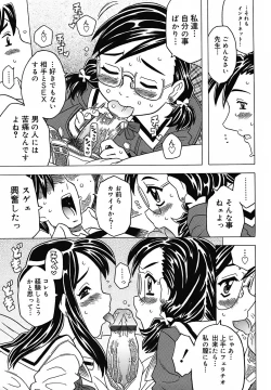 Page 47 of Zettaizetsumei Kyoushitsu - Desperation Classroom