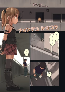 Page 30 of Shoujo Sisteron - GIRL'S CISTRON