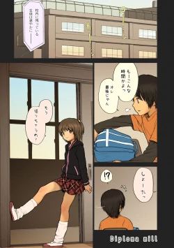 Page 4 of Shoujo Sisteron - GIRL'S CISTRON