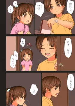 Page 53 of Shoujo Sisteron - GIRL'S CISTRON