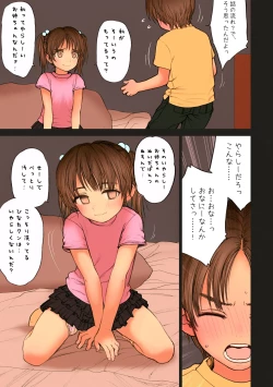 Page 56 of Shoujo Sisteron - GIRL'S CISTRON