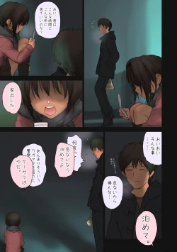 Page 72 of Shoujo Sisteron - GIRL'S CISTRON