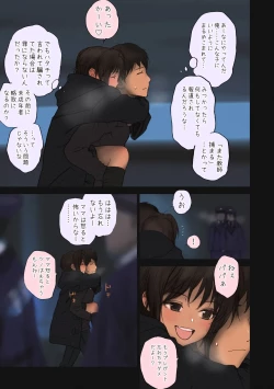 Page 74 of Shoujo Sisteron - GIRL'S CISTRON