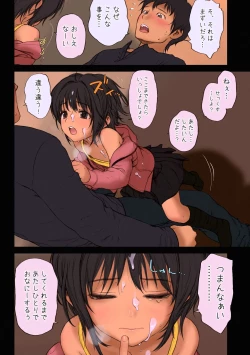 Page 79 of Shoujo Sisteron - GIRL'S CISTRON