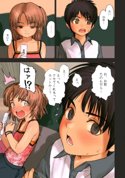 Page 94 of Shoujo Sisteron - GIRL'S CISTRON