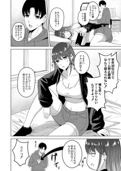 Page 101 of Shitataru Kimi