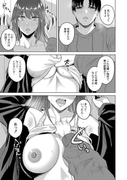 Page 106 of Shitataru Kimi