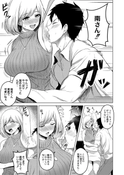 Page 10 of Shitataru Kimi