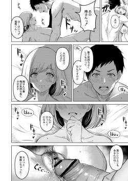 Page 19 of Shitataru Kimi
