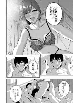 Page 31 of Shitataru Kimi