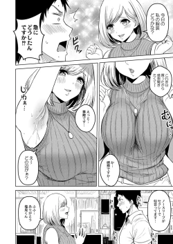 Page 5 of Shitataru Kimi