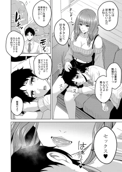 Page 79 of Shitataru Kimi
