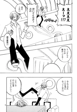 Page 4 of Floating Hour